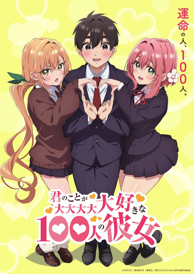  100 Kanojo 애니메이션이 공식적으로 확인되었습니다! 주요 출연진 및 스태프 공개