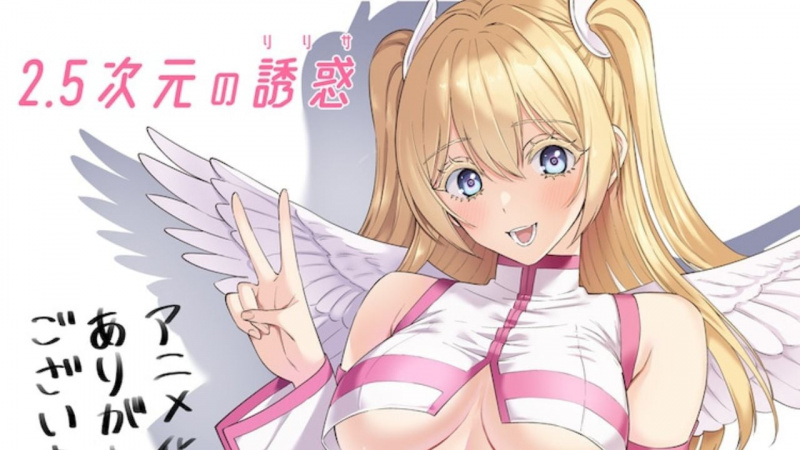  2.5 Boyutlu Baştan Çıkarma Mangası Anime Uyarlaması Aldı