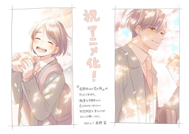  Rom-Com Manga-serien 'A Condition Called Love' får anime i 2024