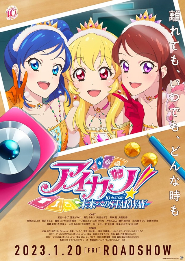  Aikatsu! 20 Ocak'ta Vizyona Girecek Anime Filmi Açılış Şarkısı Açıklandı