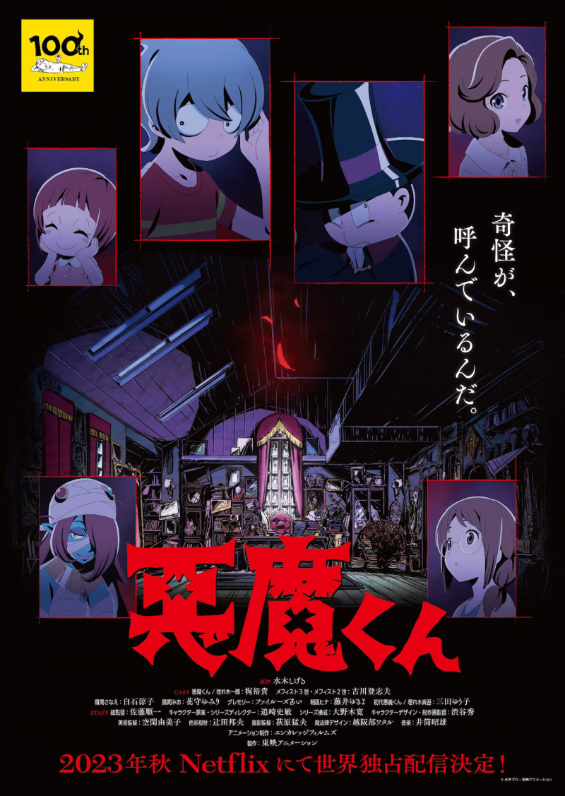   Akuma-kun 2023: Netflix razkriva nov teaser in več igralcev!
