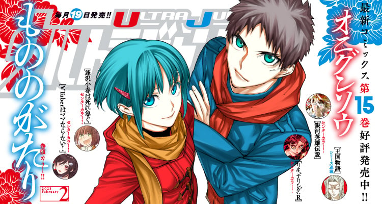  Джоджо's Bizarre Adventure Manga's Part 9 to Launch in February