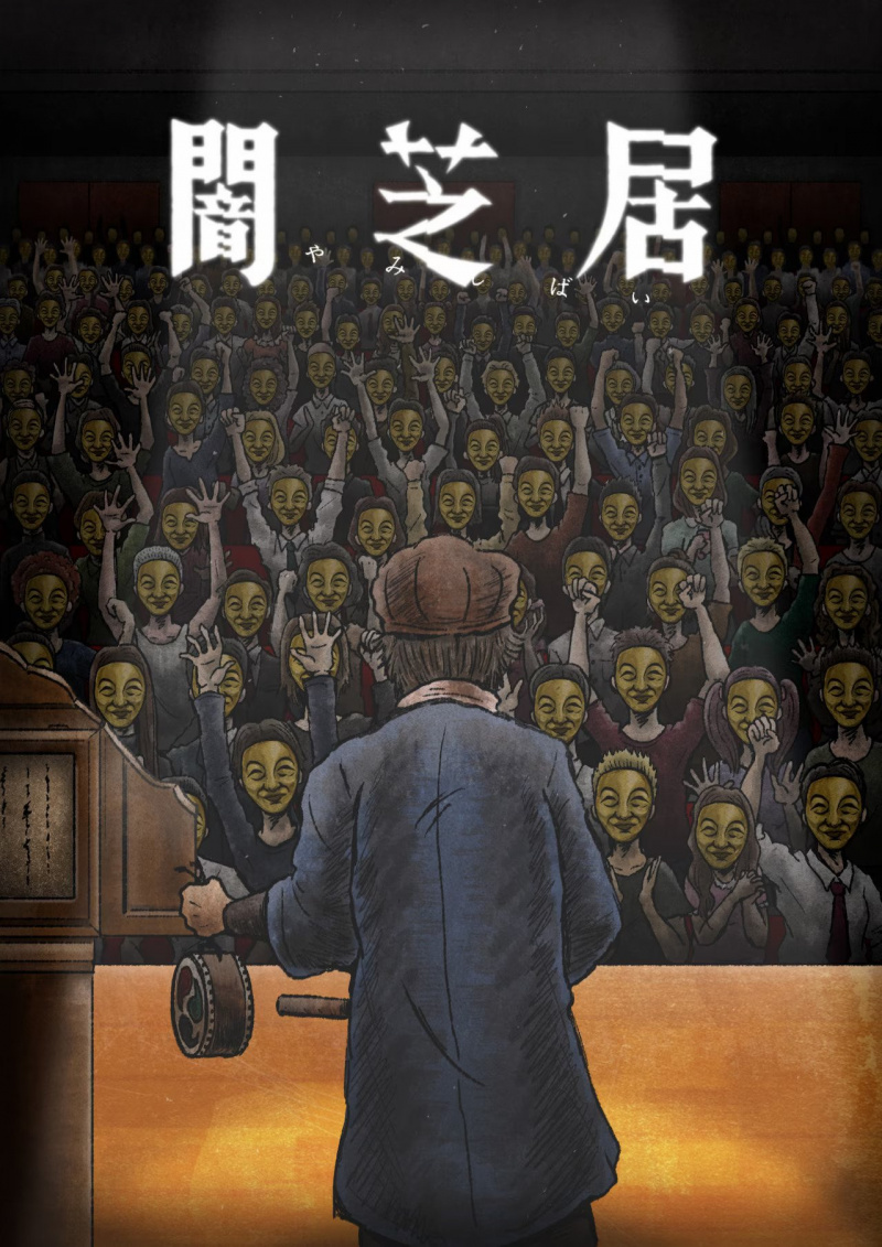  „Yamishibai: Japanese Ghost Stories“ liepos mėnesį planuojamas 11-asis sezonas