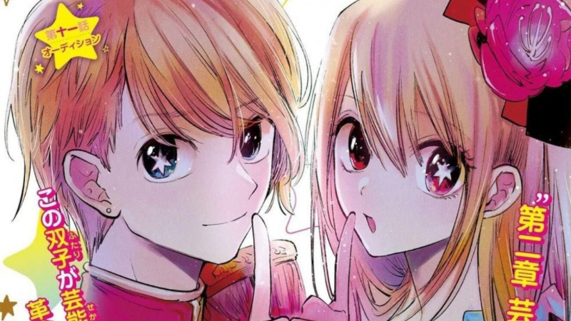   HIDIVE ujawnia przejęcie'Oshi no Ko' Anime at Anime NYC