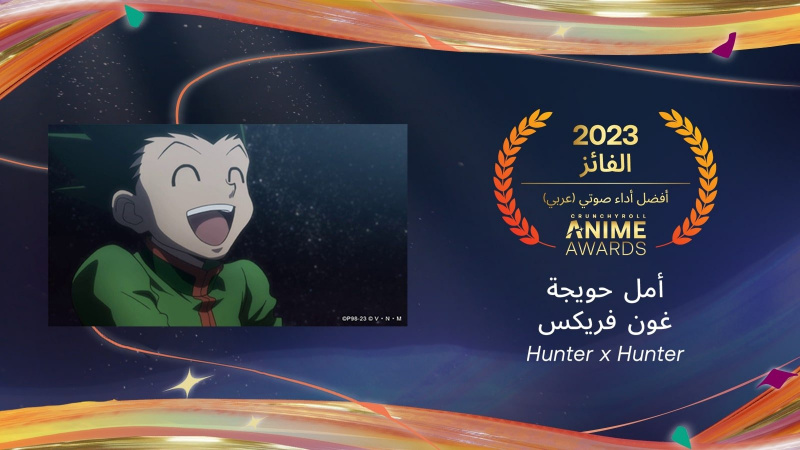   Crunchyroll Anime Awards 2023 – Пълен списък на всички победители