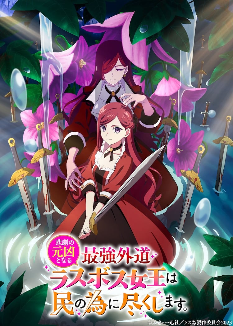   Uhyggelig kampagne ude for 2023 Anime 'The Most Heretical Last Boss Queen'
