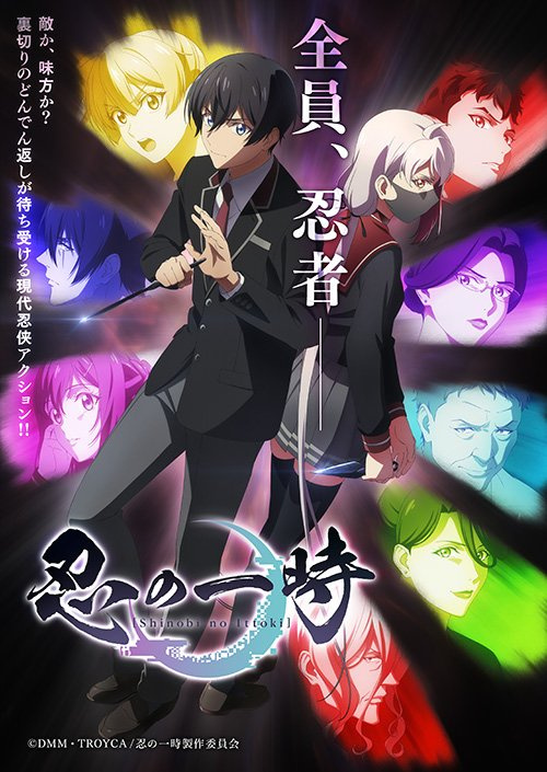  Oktober-Debütdatum des Anime „Shinobi no Ittoki“ mit neuem Teaser bestätigt