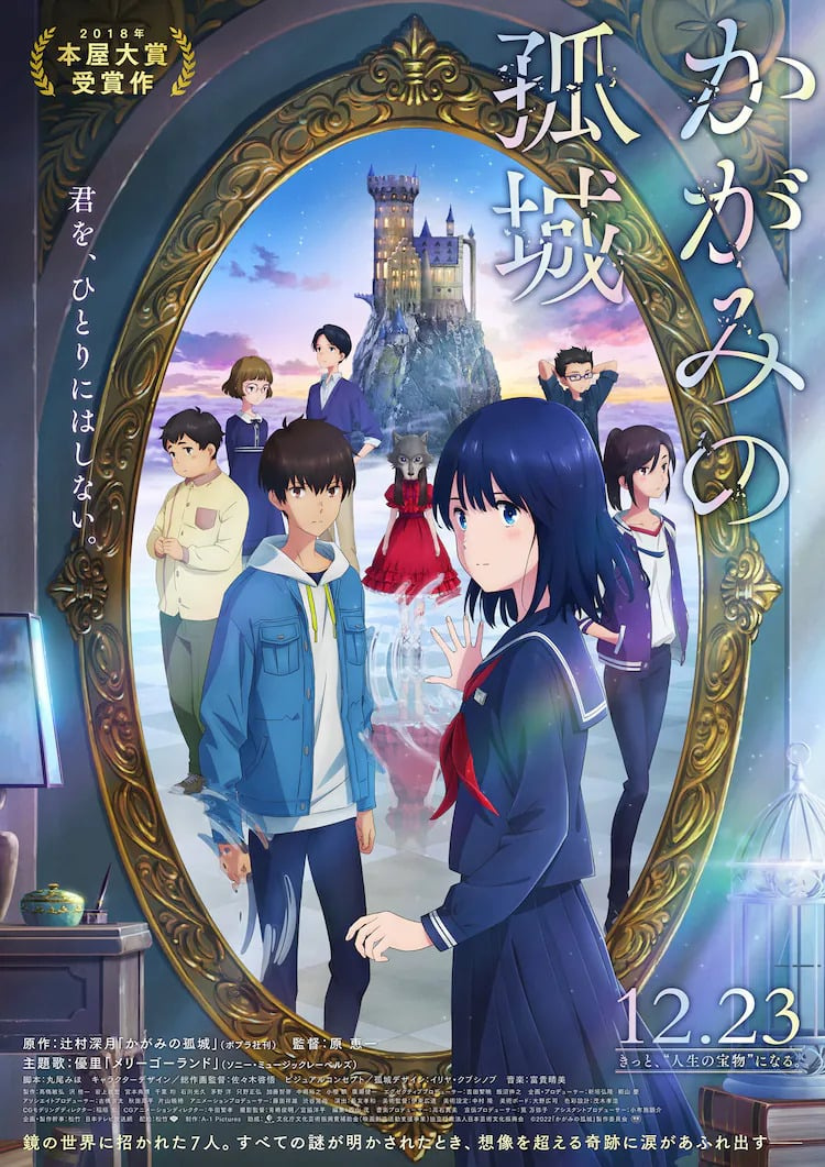  Trailer Debut Film Anime Lonely Castle dan Video Behind The Scenes