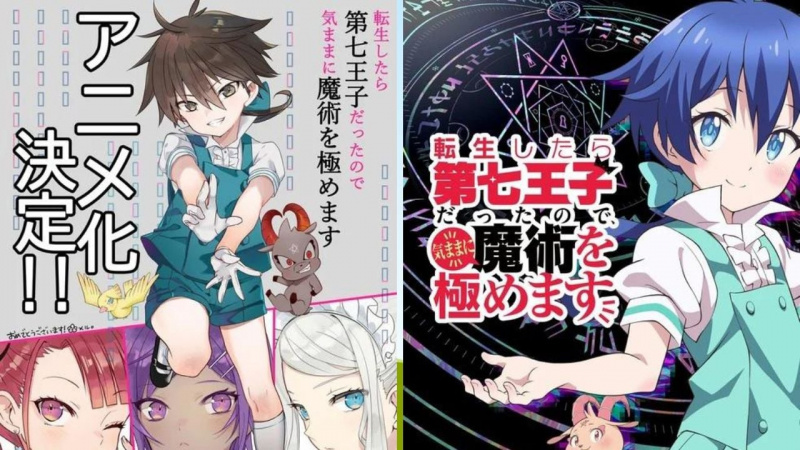   Fantasyroman 'Reincarnated as the 7th Prince' Greenlit för Anime