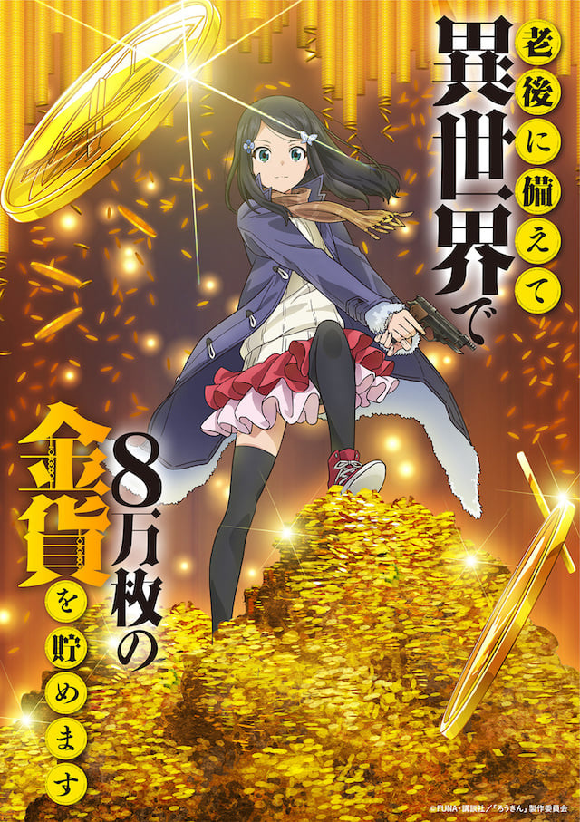  Ir izlaists 80 000 zelta ietaupījums citā pasaulē Anime 2. reklāmas video