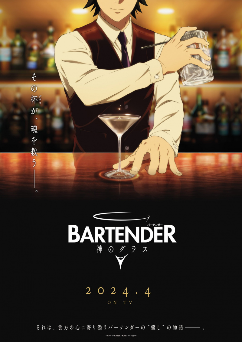  Povsem nov anime 'Bartender Glass of God' bo premierno predstavljen aprila 2024!