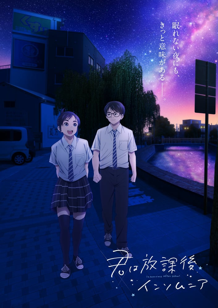 'Insomniacs After School' TV Anime to Broadcast in April 2023
