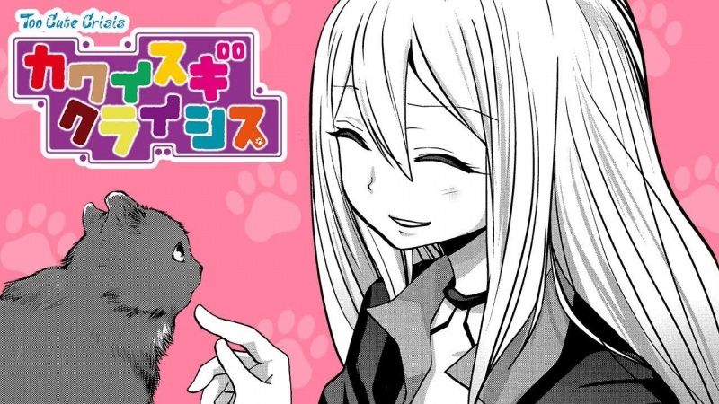   Gezonde manga'Kawaisugi Crisis' to Receive an Anime in 2023