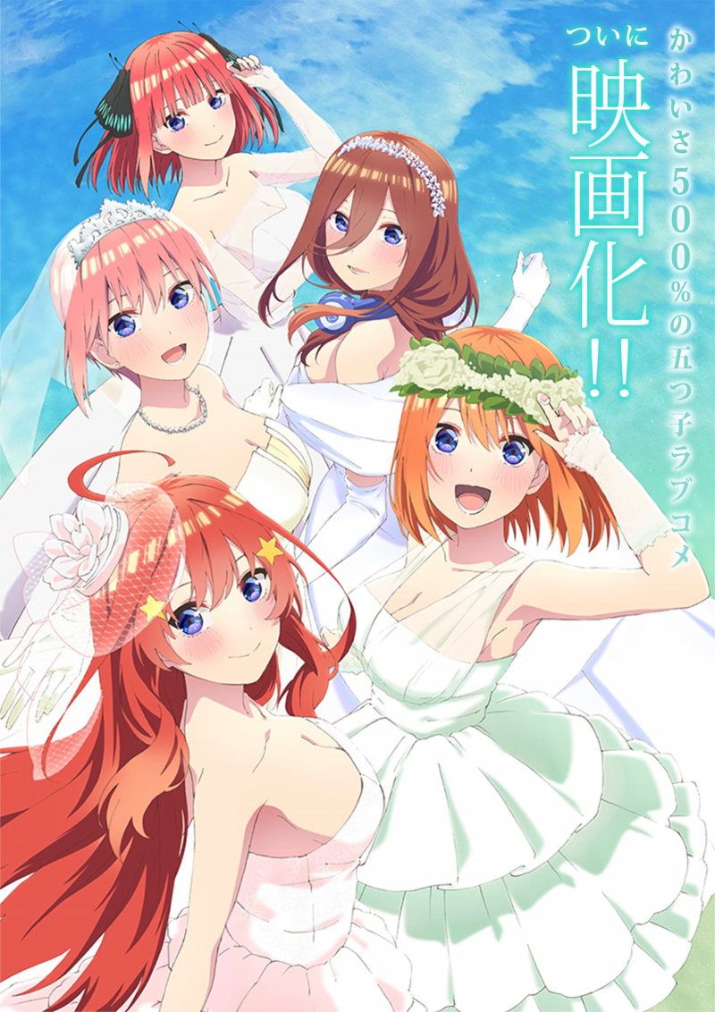   Eng Dub Trailer For The Quintessential Quintuplets streamet