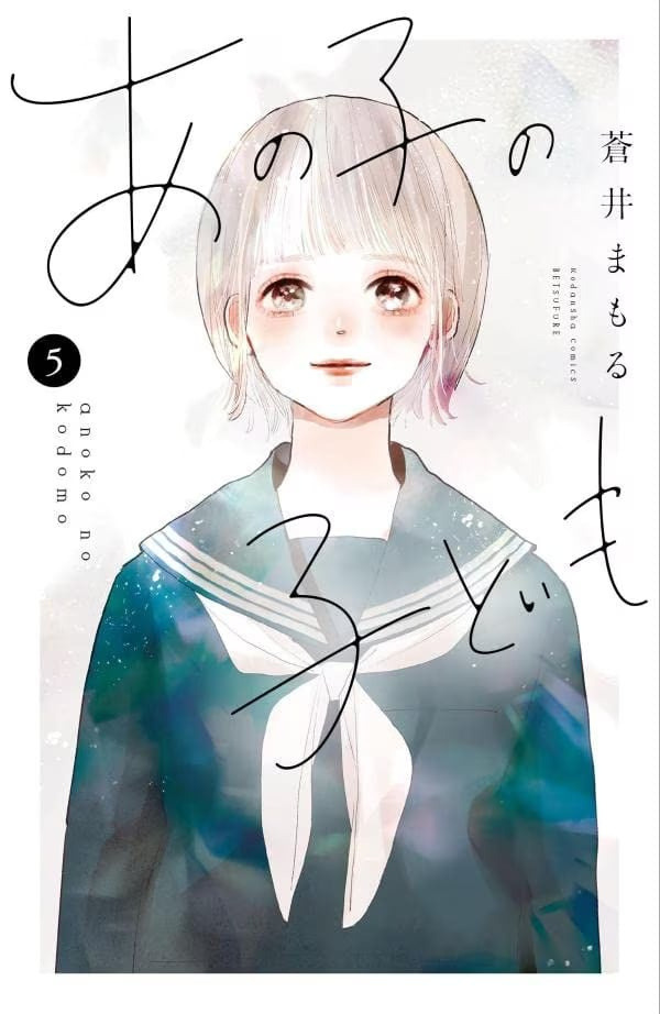   الفائزون بجوائز Kodansha Manga السابعة والأربعون خارجون! جائزة Skip and Loafer Bags a Prize