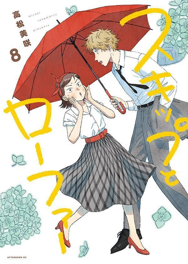   Zmagovalci 47. Kodansha Manga Awards so zunaj! Skip and Loafer Bags nagrada