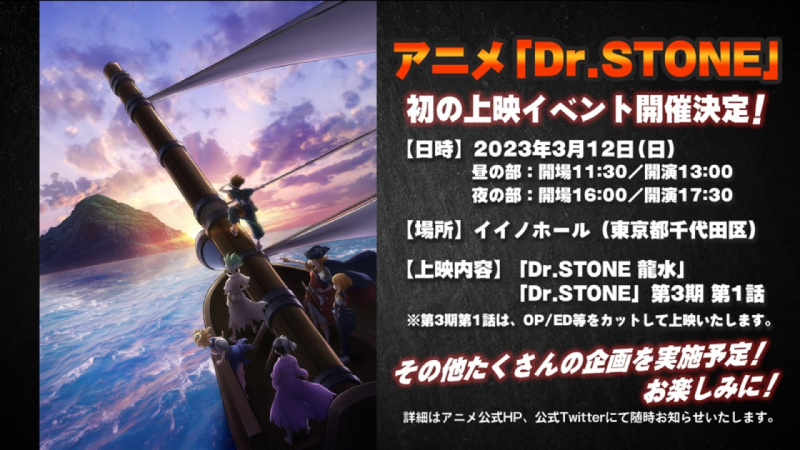  Dr. Stouns: Jaunās pasaules anime atklāj reklāmas video un debija 2023. gada aprīlī