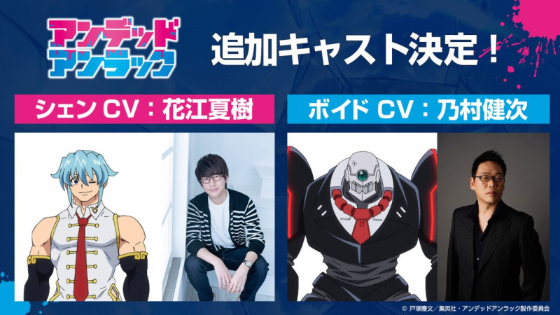  Undead Unluck Anime onthult promovideo, cast en personeel