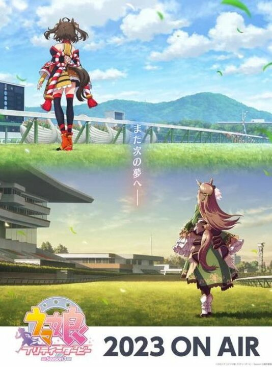  Uma Musume Pretty Derby sesong 3 Anime's Trailer Reveals 2023 Debut
