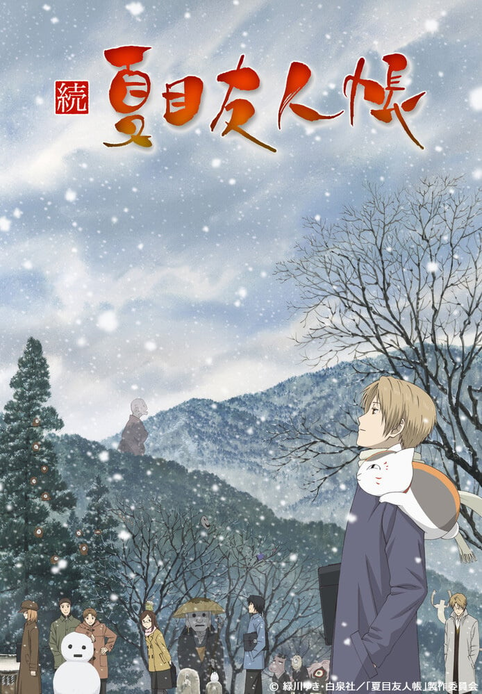  Crunchyroll To Stream Eng Dub Of Natsume’s Book Of Friends S2