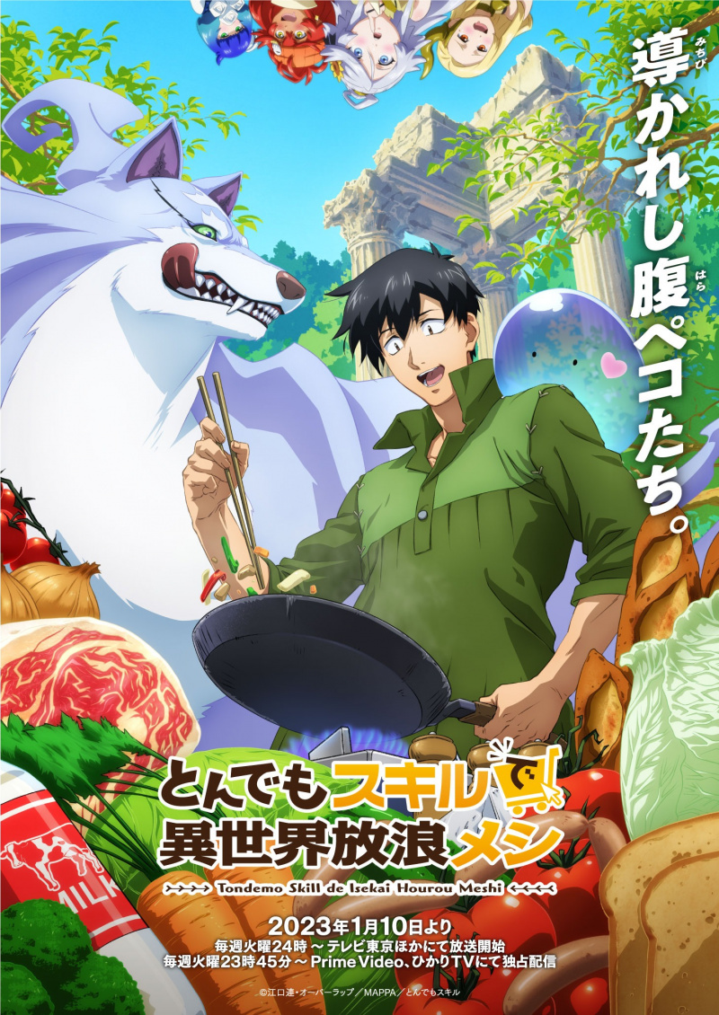  Campfire Cooking In Another World Anime Key Visual revela el debut del 10 de gener