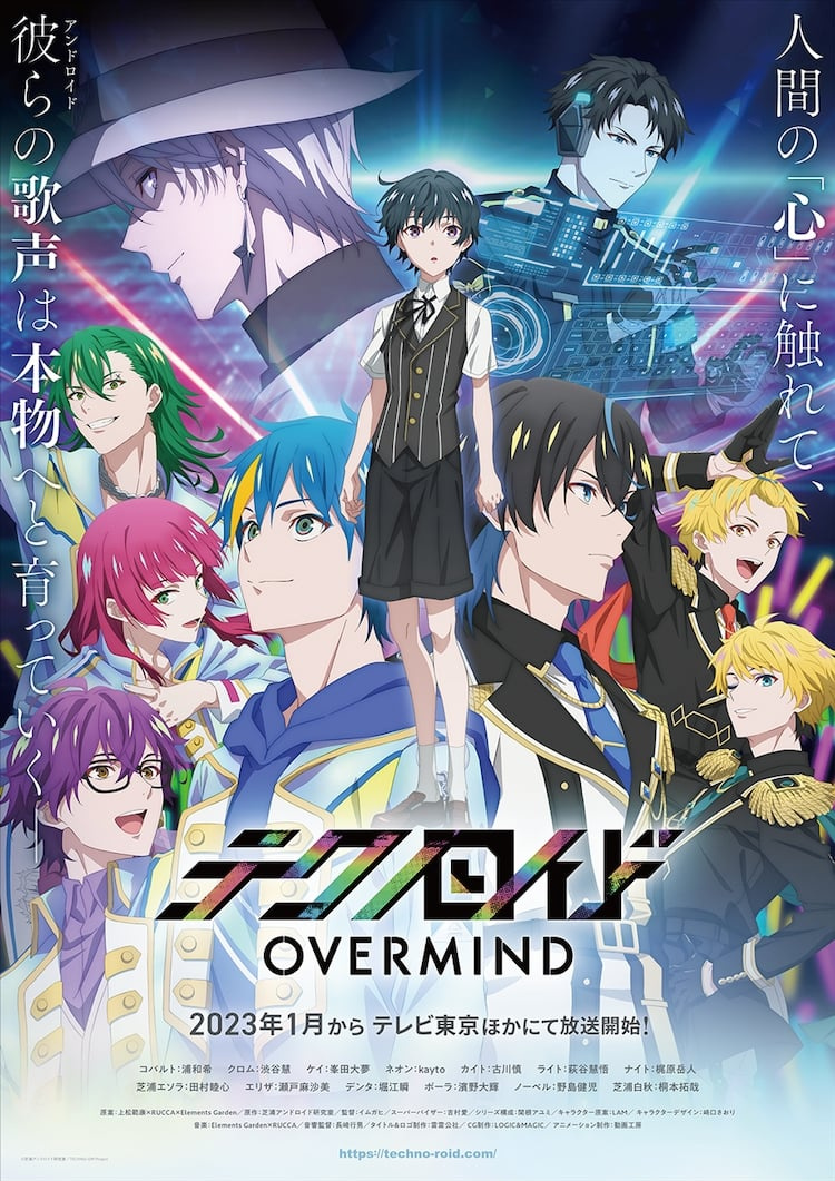 Anime Technoroid Overmind bude mať premiéru v januári 2023 po 1-ročnom oneskorení