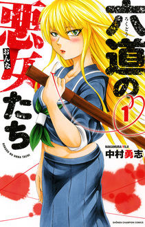  Lecks enthüllen'Rokudou no Onna-tachi' Manga to Get a TV Anime