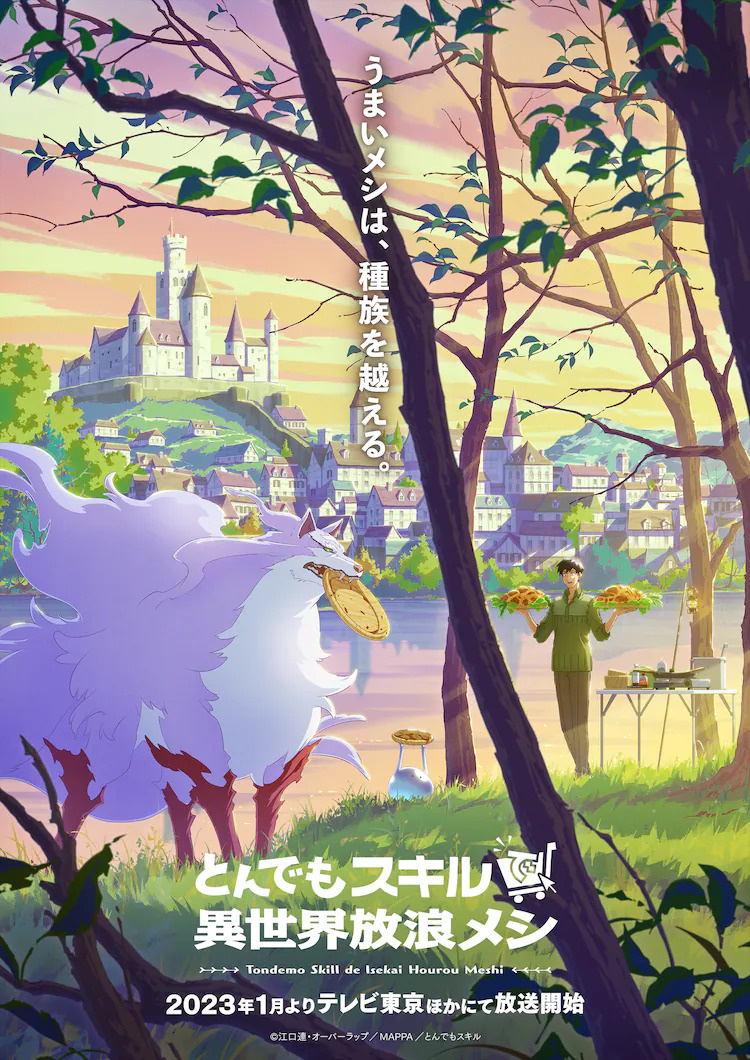   MAPPA debutuje v roce 2023 anime „Vaření táboráku v jiném světě“.
