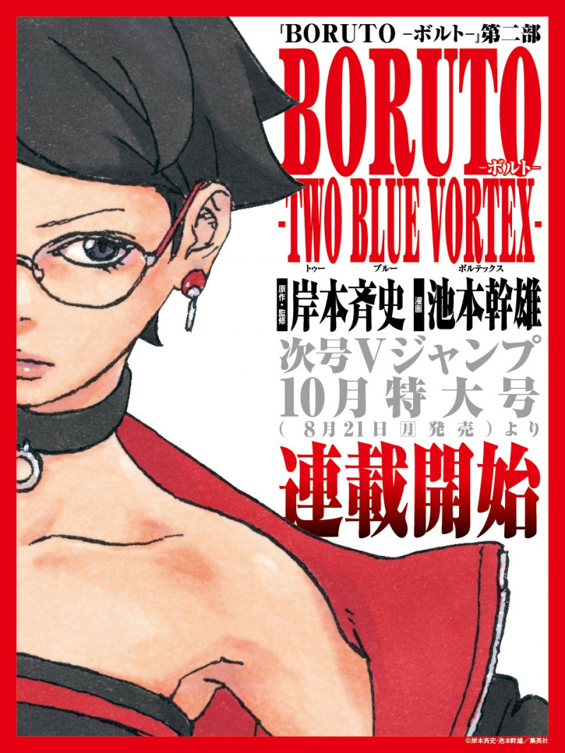  'Boruto' Manga palaa elokuussa 3 kuukauden jälkeen uudella kaarella