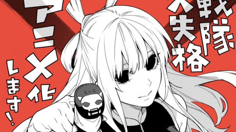  Negi Haruba's Go! Pergi! Renjer yang kalah! Manga Mendapat Adaptasi Anime