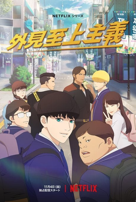  plakat anime lookism w serwisie Netflix