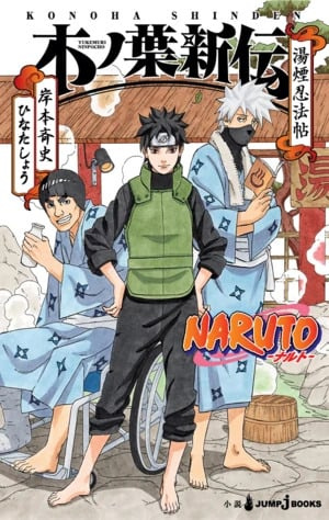  Shonen Jump+ spustí dva nové spinoffy Naruta a další manga