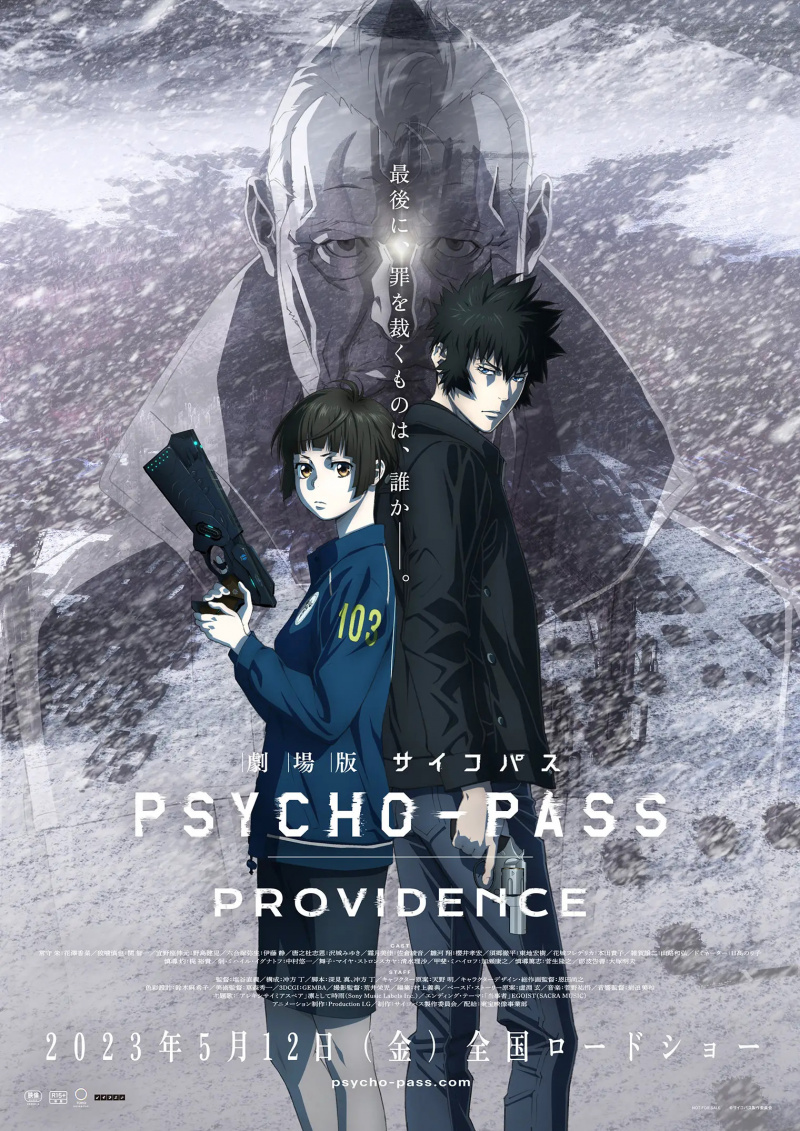  Previsualització del tràiler de pel·lícula del 10è aniversari de Psycho-Pass Cançó del tema final!